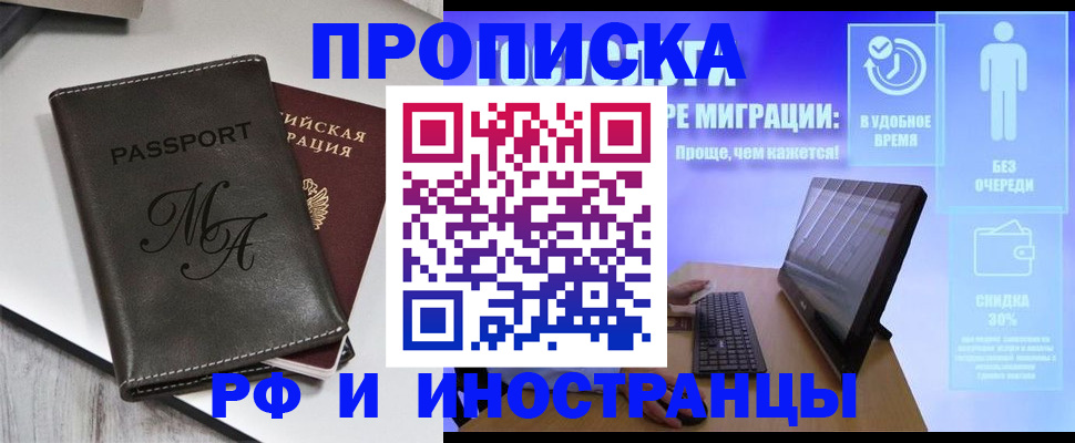 найти адрес прописки в Черноголовке
