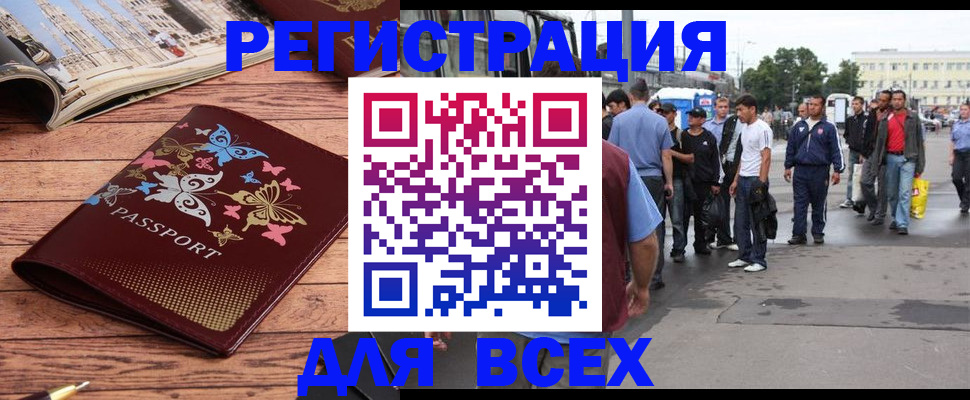 прописка регистрация в Черноголовке